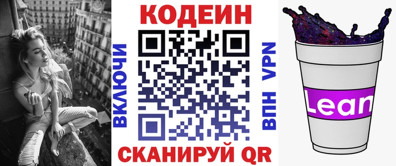Codein Purple Drank  blacksprut зеркало  Белый 