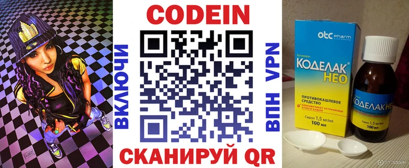 Кодеиновый сироп Lean напиток Lean (лин) Белый