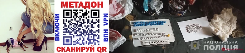 наркошоп  Белый  mega   это состав  Метадон methadone 